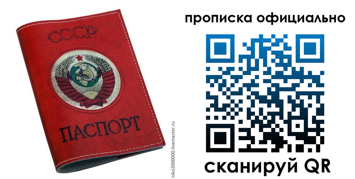 временная регистрация купить в Клинцах