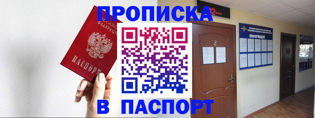 временная регистрация собственник в Клинцах