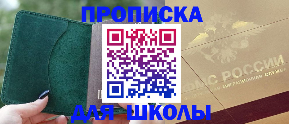 прописка для кредита в Клинцах